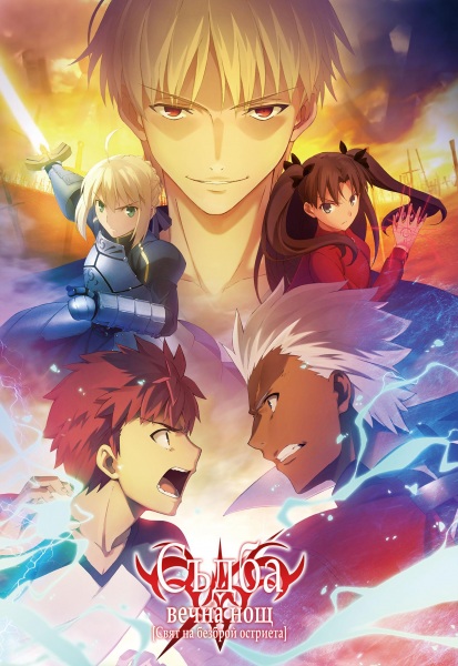 Fate stay night Unlimited Blade Works 2nd Season Sunny Day รีวิวหนัง