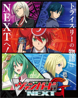 Cardfight!! Vanguard G: NEXT รีวิวหนัง