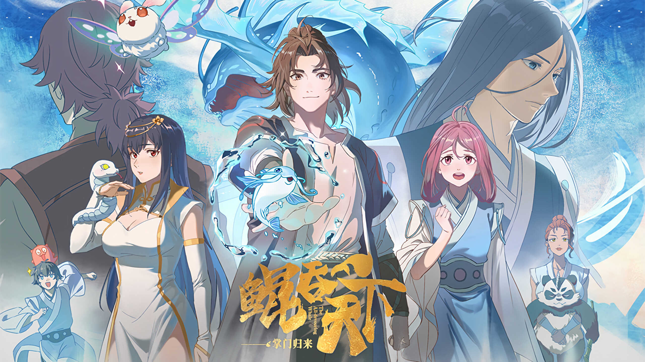 แกะอนิเมะ The All-devouring Whale Homecoming แอบชอบ